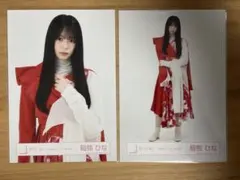 櫻坂46 新参者 水色衣装 稲熊ひな 生写真 - メルカリ