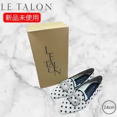 新品【LE TALON】ビジューバックルオペラ ドット柄フラットシューズ 24