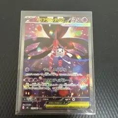 こ*ん様 メガフラエッテex SAR…1点　ニンジャスピナー