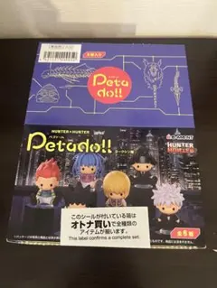 HUNTER×HUNTER ハンターハンター ペタドール　ヨークシン編