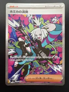 美品 ホミカの演奏 SAR MEGA 拡張パック ニンジャスピナー キラ 119
