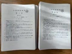 2025年最新】入試 鉄緑会 演習の人気アイテム - メルカリ