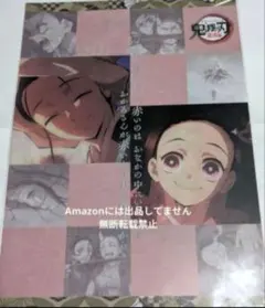 鬼滅の刃 葵枝 竈門禰豆子 幼少期 遊郭編 ランチョンマットケース