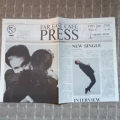 FAR EAST CAFE PRESS 1990年11月25日号 2025年最新】ファーイーストカフェプレスの人気アイテム - メルカリ