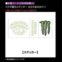 MAN WITH A MISSION 蓄光ステッカー　2枚セット