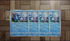 ポケカ：『ガマゲロゲ』(025/096)U×4　ぐるぐるパンチ，きょうしんのサムネイル