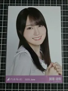 2026年最新】賀喜遥香生写真の人気アイテム - メルカリ