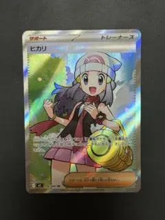 ヒカリ SR トレーナーズカード ポケモンカード ヒカリ トレーナーズ SR - メルカリ