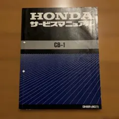 HONDA CB223S サービスマニュアル（セット） ホンダ（HONDA） CB223S サービスマニュアル 正規 中古 バイク 整備書