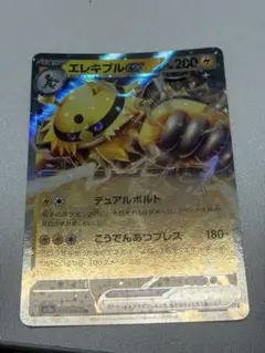 ポケモンカード エレキブル 030/080 | Mercari