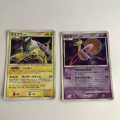 ポケモンカード クレセリア ライコウ DP