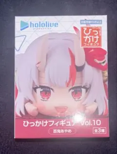 ホロライブ　ひっかけフィギュア Vol.10 百鬼あやめ　②