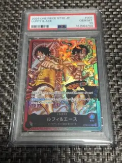PSA9】ルフィ ゴムゴムのバズーカ C145 ハイパーバトル 2000 ホロ