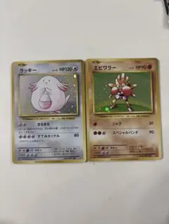 ラッキー、エビワラー