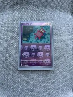 ヤドン ポケモンカード151 マスターボールミラーのサムネイル