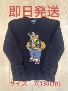 ポロラルフローレン　ポロベアセーター　キッズニット