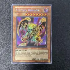 遊戯王　ヴィクトリードラゴン　英語版　シークレットレア