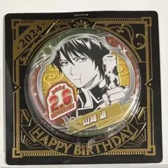 銀魂　山崎退　バースデイ　バースデー　bd 缶バッジ　2024