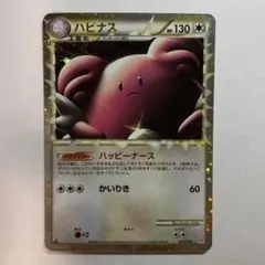 ハピナス ☆ LEGEND 拡張パック「ハートゴールドコレクション」 キラ 0… ハピナス ☆ LEGEND 拡張パック「ハートゴールドコレクション」 キラ 0