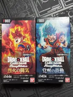 ドラゴンボールカードゲーム フュージョンワールド FB01 FB02 box