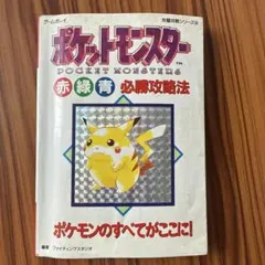 ポケットモンスターSPECIAL pbk-edition 赤緑青編 1 ・ 2 - メルカリ