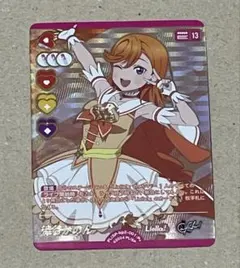 ラブライブカードゲームラブカ Liella澁谷かのん P+