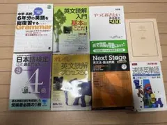 英語　英文　日本語検定　参考書