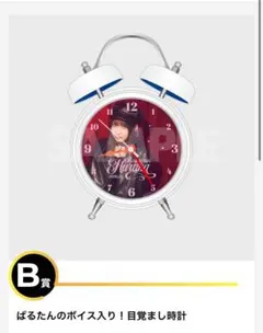 桜庭遥花 ぱるたん目覚まし