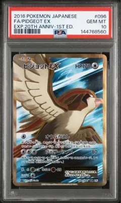 PSA9 ピジョット デルタ種 2006 023 178 1ST - メルカリ