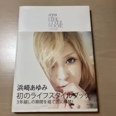 ayu LIFESTYLE BOOK