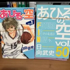 あひるの空グッズまとめ売り 2026年最新】あひるの空 グッズの人気アイテム - メルカリ