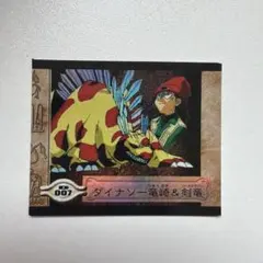 279【遊戯王】ダイナソー竜崎 デッキ キャラデッキ - メルカリ