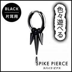 ピアス スパイク リングタイプ ブラック 韓国 アクセサリー