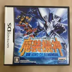 動作確認　スーパーロボット大戦OGサーガ 魔装機神 THE LORD OF E