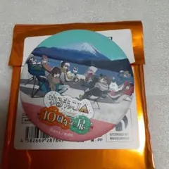 ゆるキャン△10周年記念展　缶バッジ　集合