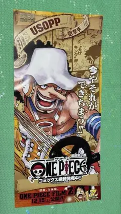 ワンピース麦わらストア 365日ステッカー ヤソップ 誕生日ステッカー