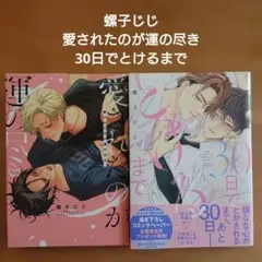 2026年最新】#BLの人気アイテム - メルカリ