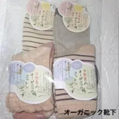 レディースソックス　4足　ショート　ロング　フリーサイズ　抗菌防臭 吸水速乾