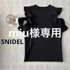 SNIDELフリル ノースリーブ ニット トップス ブラック Fサイズ