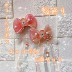 ヘアアクセ 和装 小物 リボン レース 着物 浴衣 入学 発表 ピン クリップ