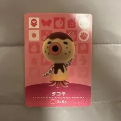 amiiboカード タコヤ