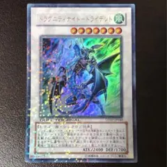 遊戯王 ドラグニティナイトトライデント ウルトラ 1枚 DT07-JP040