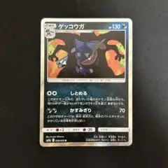 ゲッコウガ R サン&ムーン 強化拡張パック ナイトユニゾン キラ 028/0…