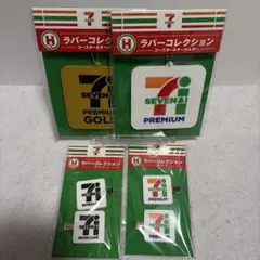 セブンイレブン　くじ　ラバーコレクション　H賞　４個セット