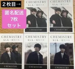 CHEMISTRY もしも / 夜行バス　CD購入特典ステッカー　シール