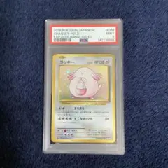 ポケモンカード ナマケロ AR 117/106 PSA10 - メルカリ