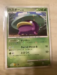 ポケモンカード ハスボー 色違い ○ Pt1 ギンガの覇道 006/096 - メルカリ