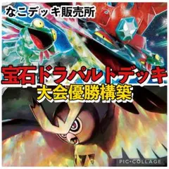 ポケモンカード バシャーモexデッキ ドラパルトex型 大会優勝構築