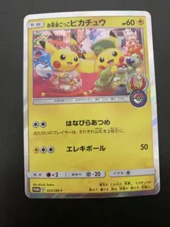 2026年最新】お茶会ごっこピカチュウの人気アイテム - メルカリ