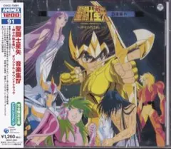 2026年最新】聖闘士星矢 LDの人気アイテム - メルカリ